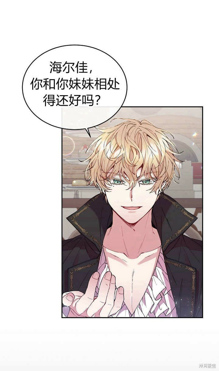 第7话 甜甜的糖果30