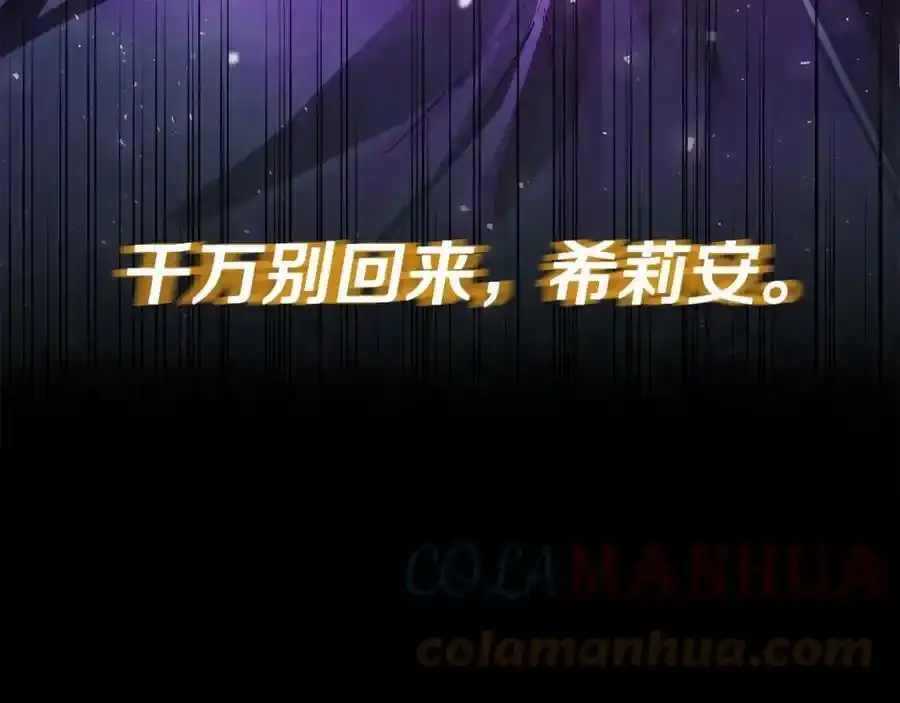 第1话 贵族之女竟是冒牌货？121
