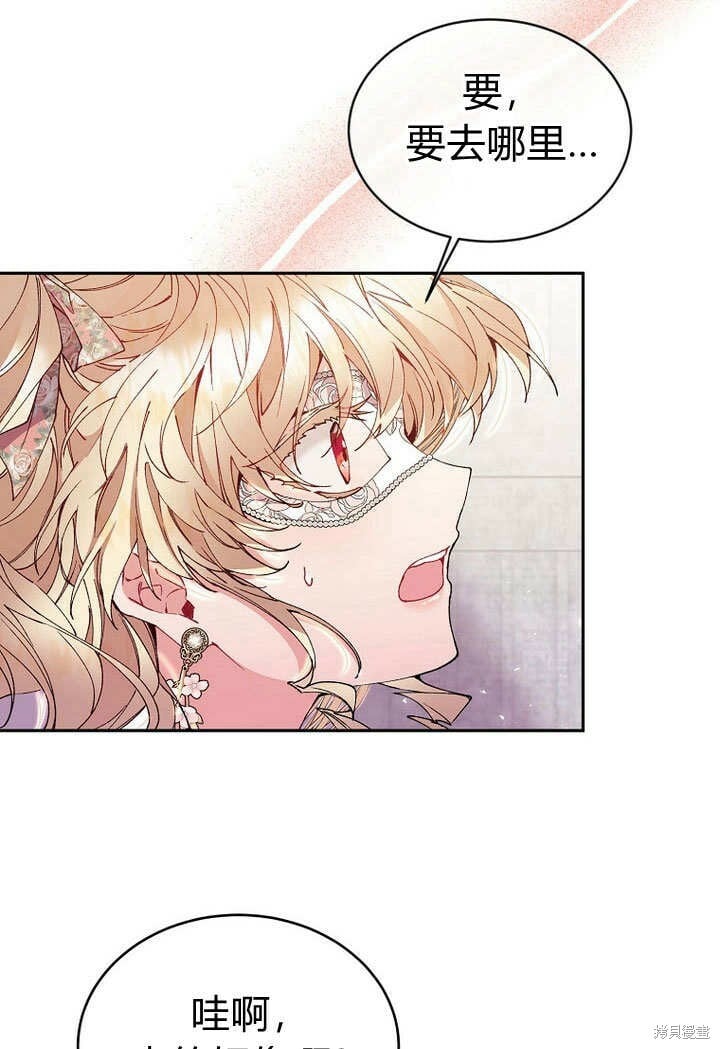 第9话 生日宴会50