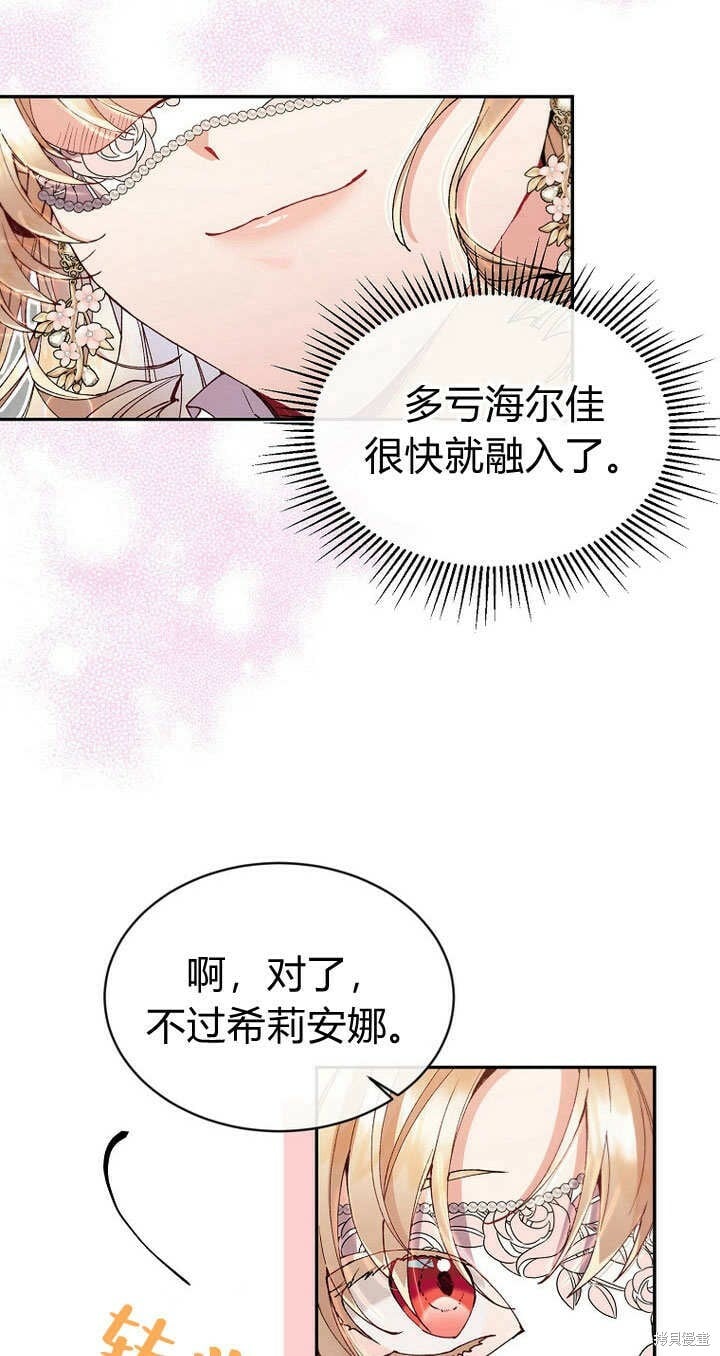 第9话 生日宴会62