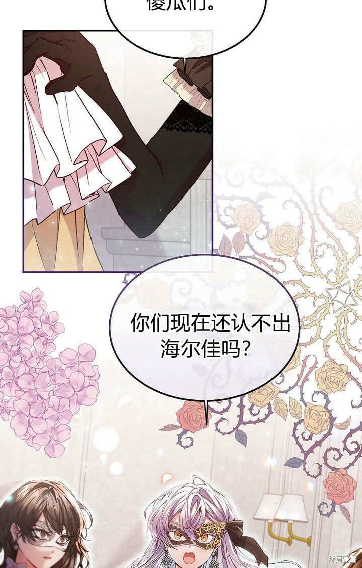 第9话 生日宴会28
