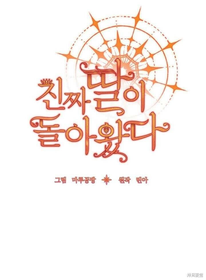 第6话 变装的皇太子26