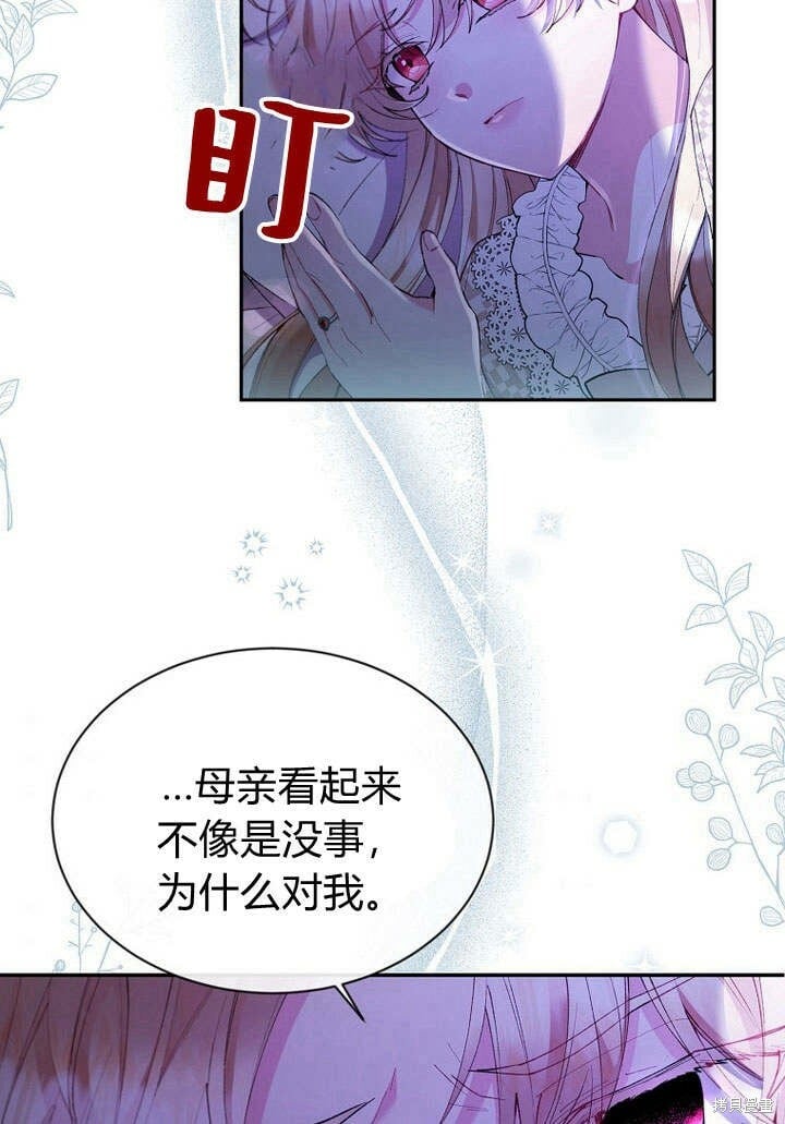 第17话 原来我是爱妈妈的44