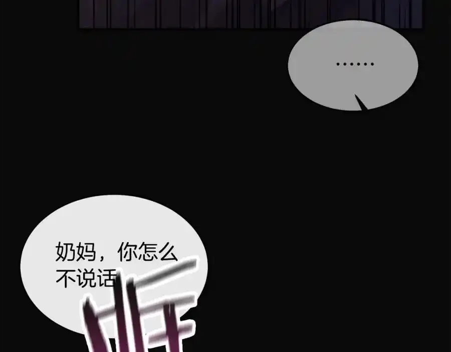 第1话 贵族之女竟是冒牌货？166