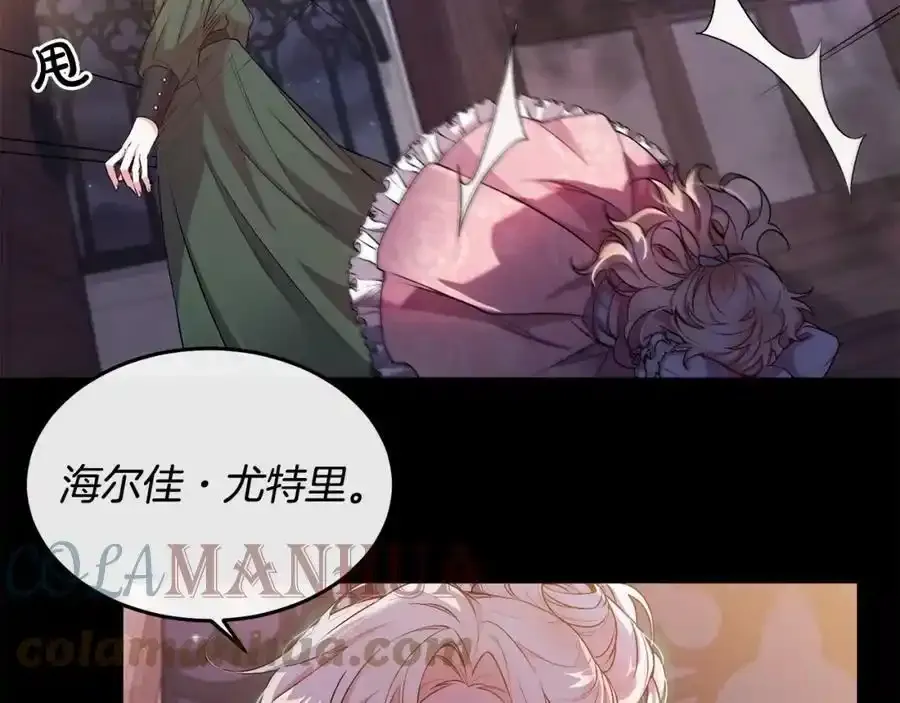 第1话 贵族之女竟是冒牌货？93