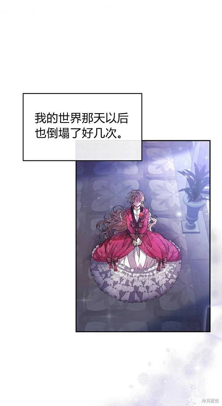 序章 冒牌货就不配拥有爱吗？104