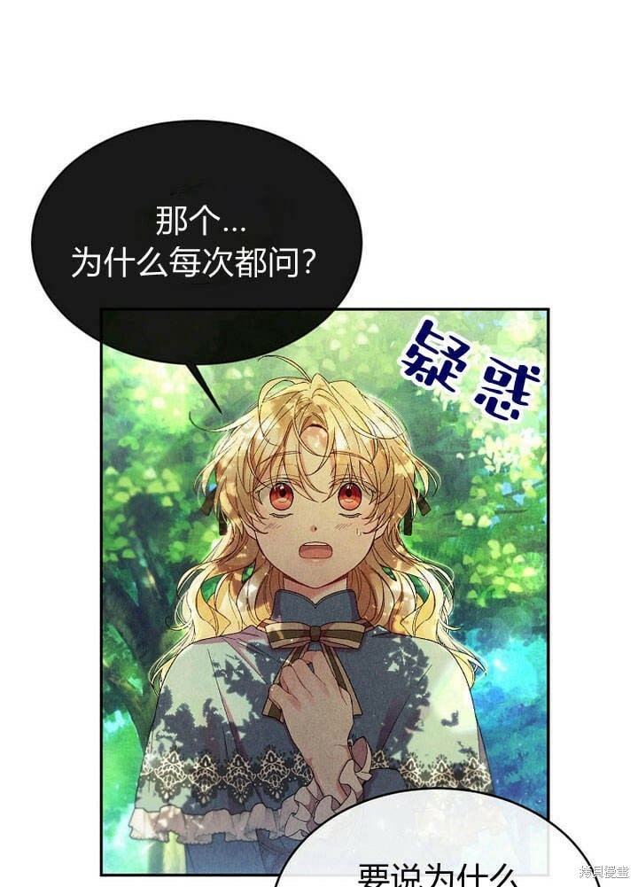 第14话 什么都愿意为你做！15