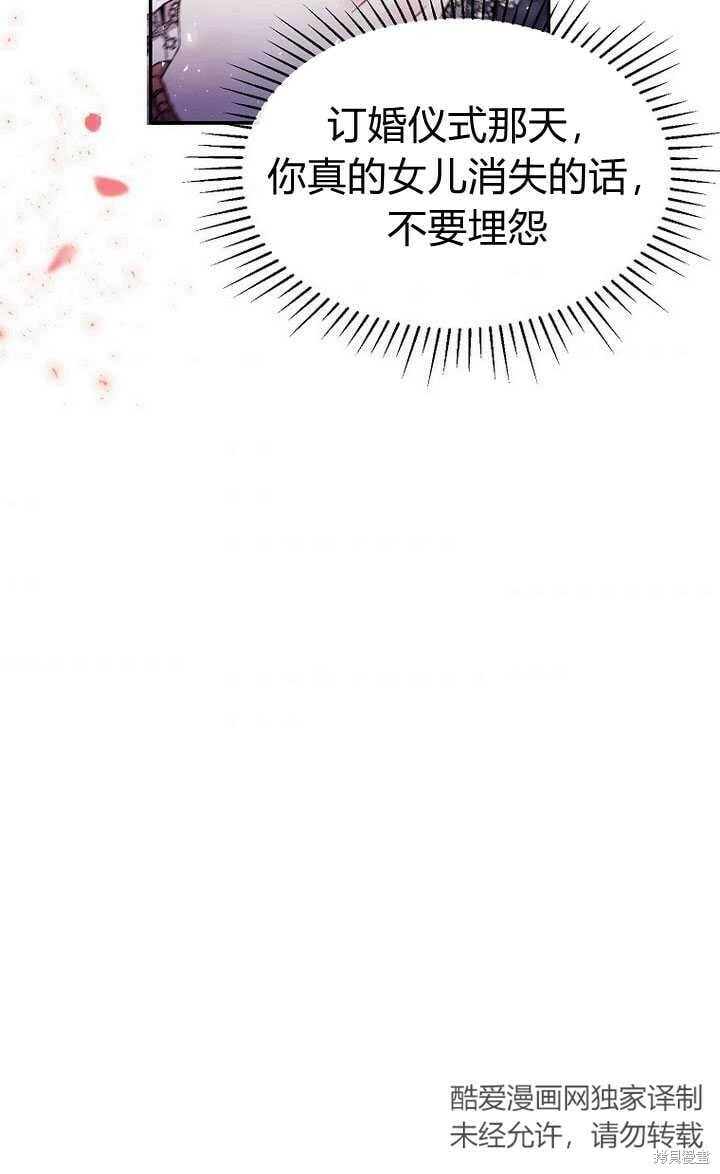 第3话 我要夺走你的一切！83