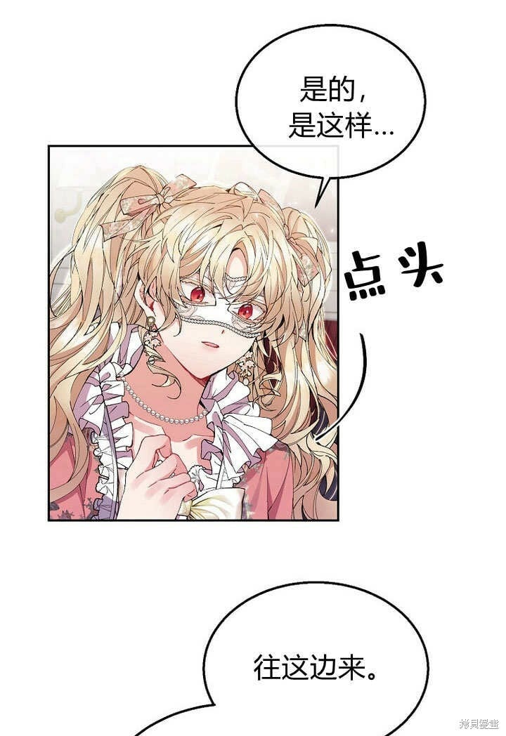 第9话 生日宴会48