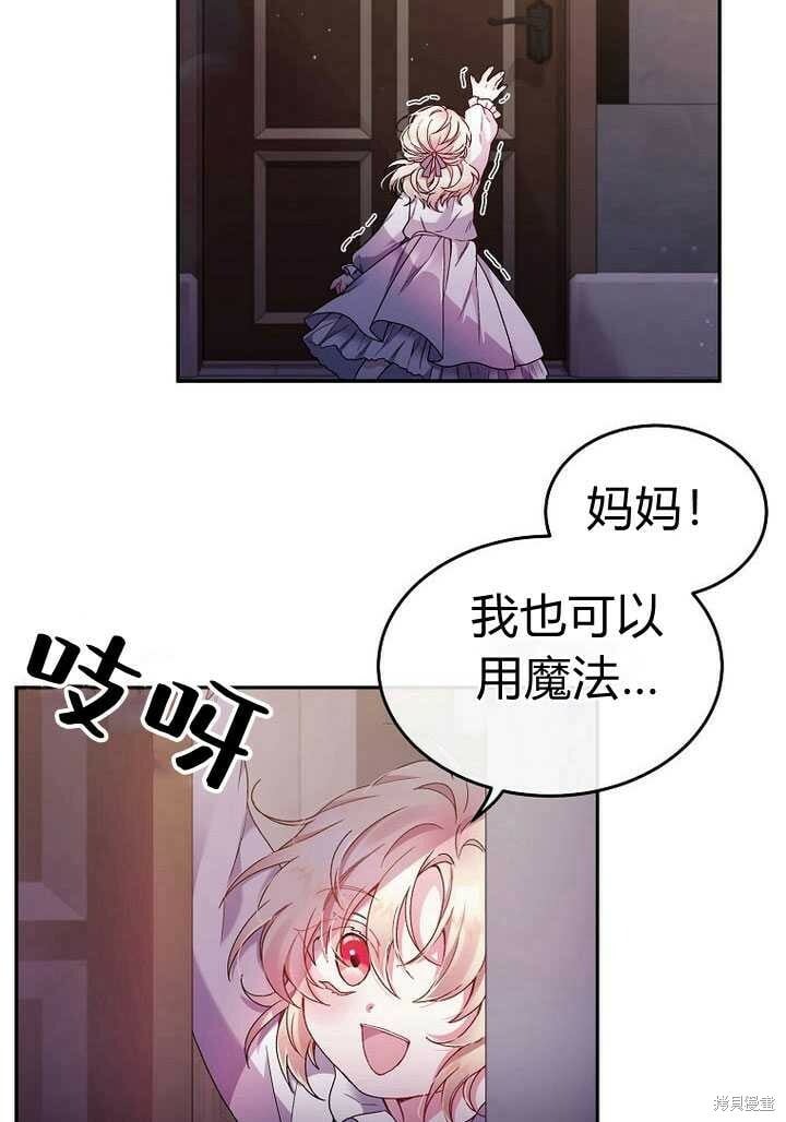 序章 冒牌货就不配拥有爱吗？8