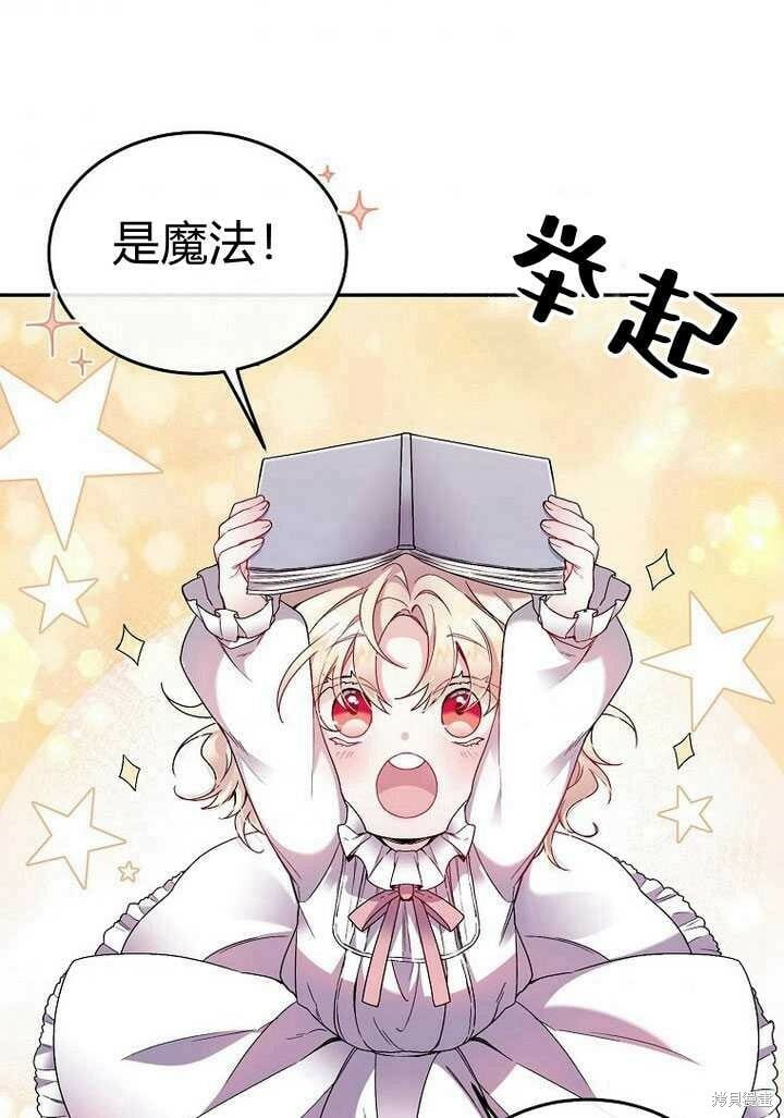 序章 冒牌货就不配拥有爱吗？5