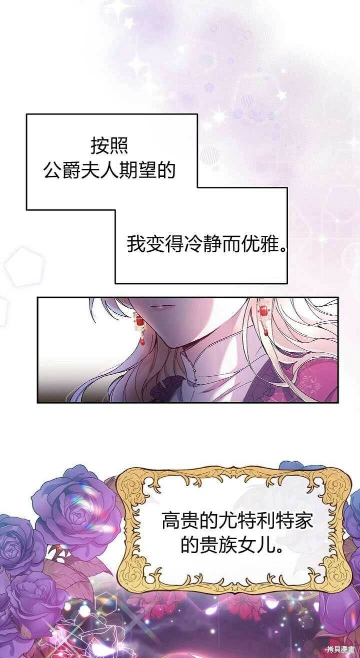 序章 冒牌货就不配拥有爱吗？106