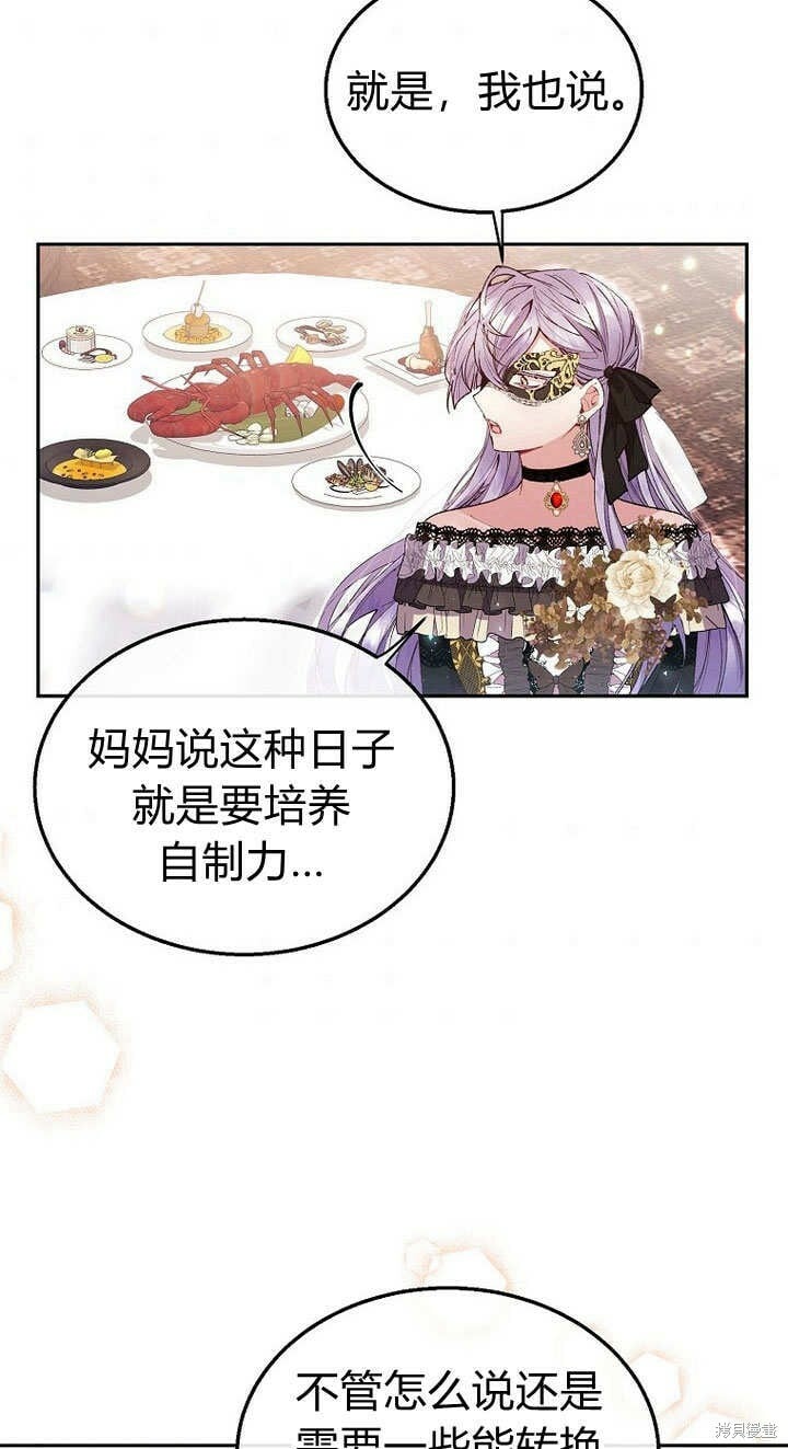第10话 礼物4