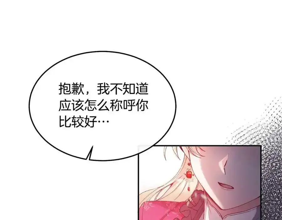 第2话 真的女儿回来了130