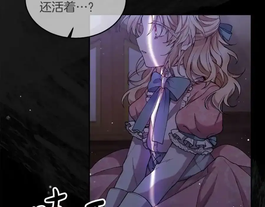 第1话 贵族之女竟是冒牌货？110