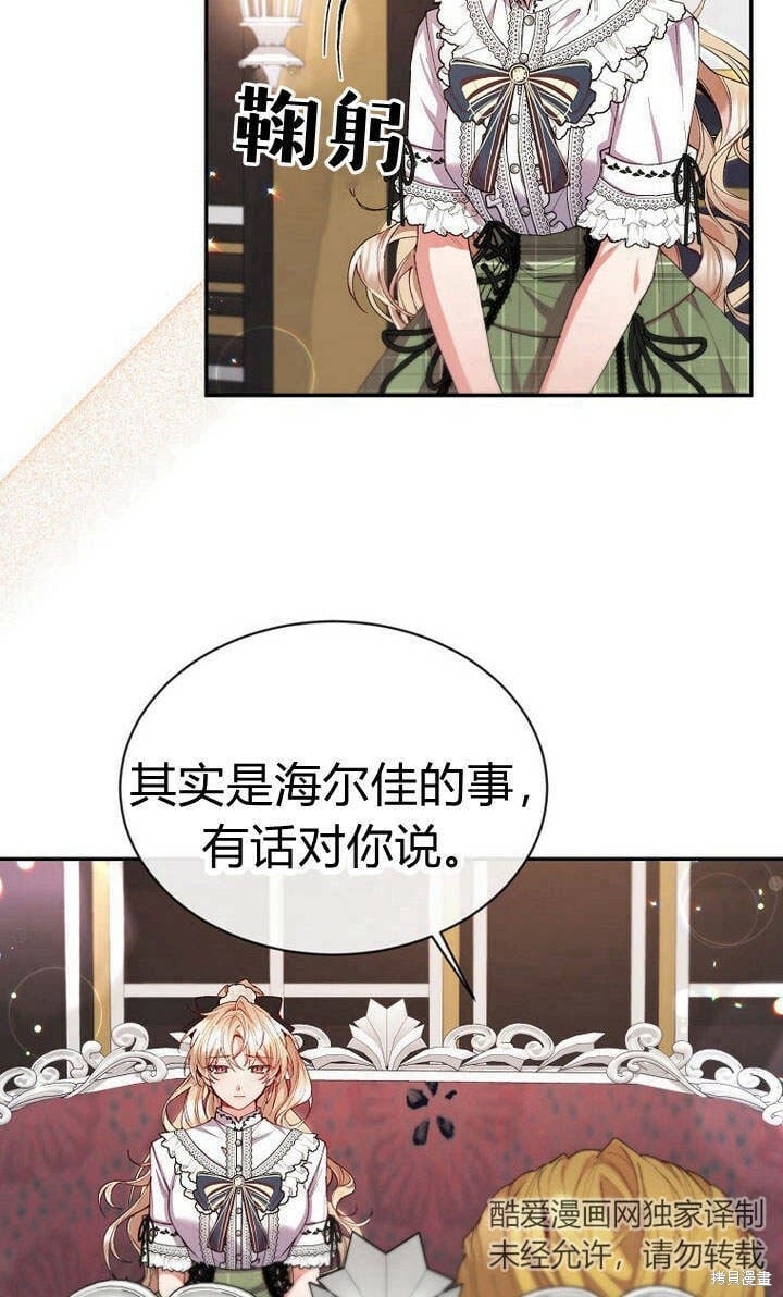 第24话 我要守护姐姐！4