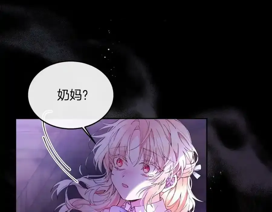 第1话 贵族之女竟是冒牌货？155