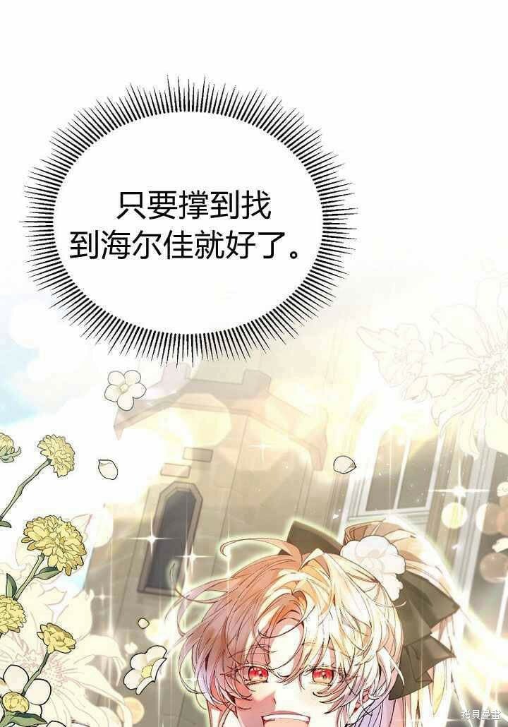 第25话 揭穿伪装0