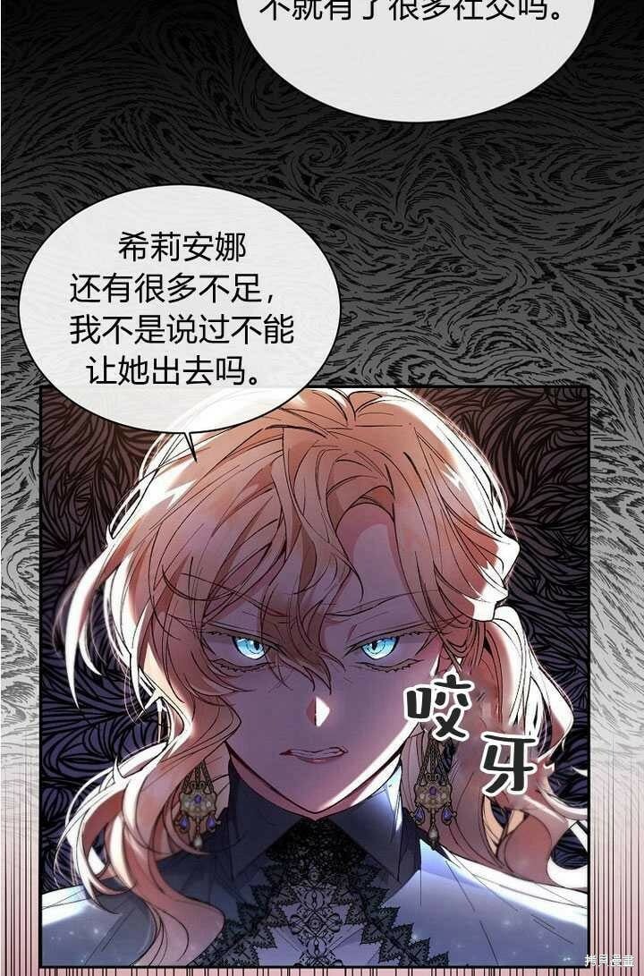 第6话 变装的皇太子42