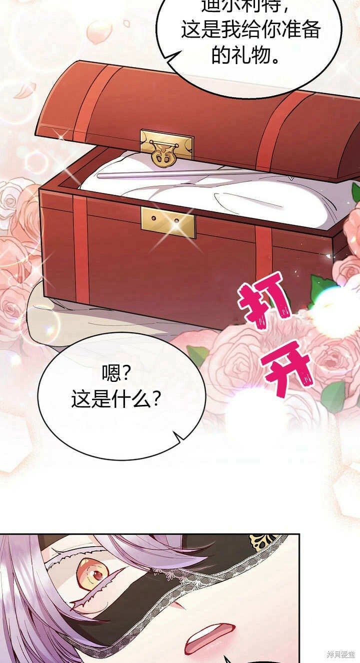 第10话 礼物6