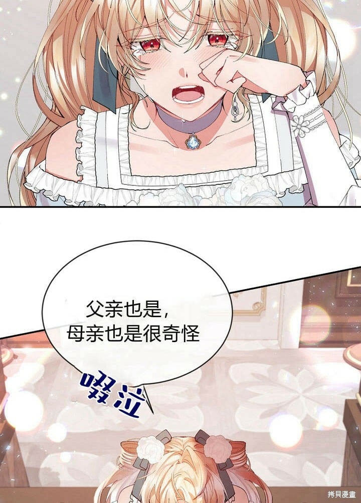 第26话 我要找到你！24