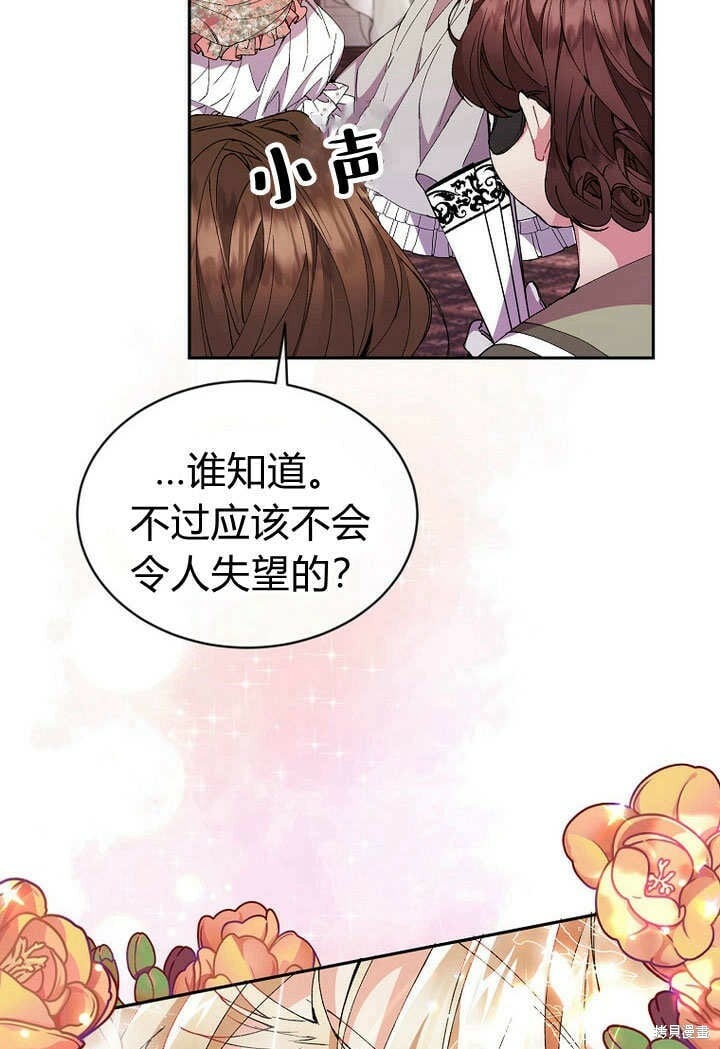 第9话 生日宴会52