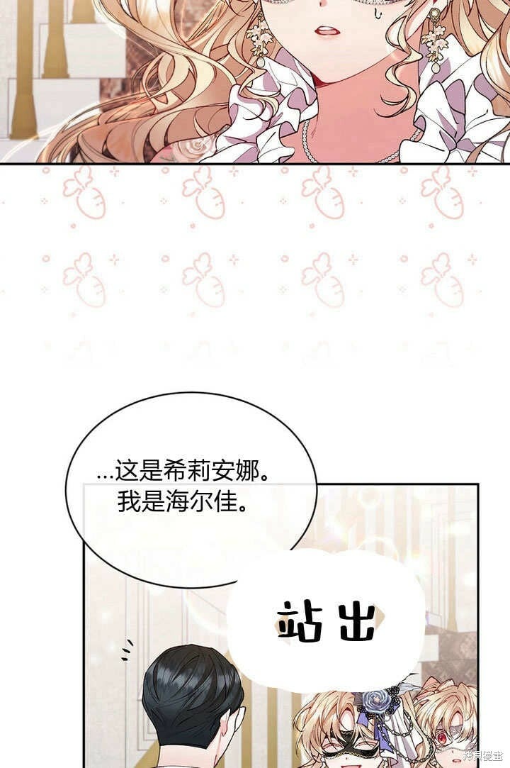 第9话 生日宴会9