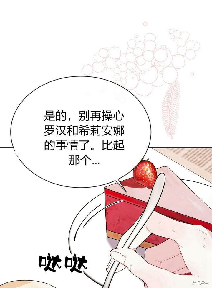 第30话 大新闻53