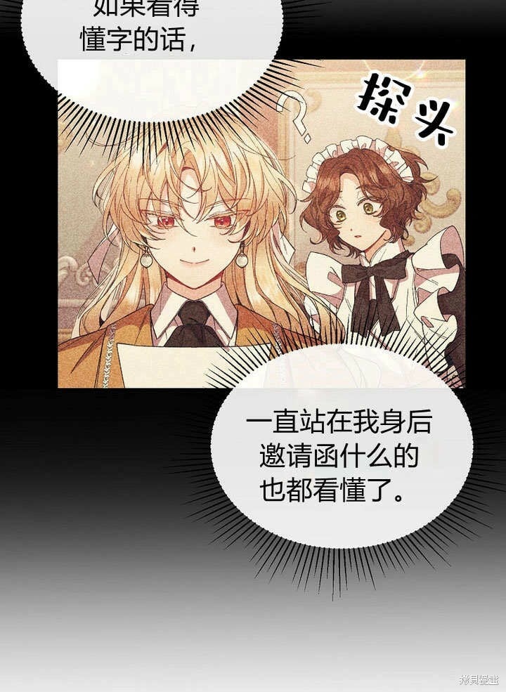 第11话 微笑着安慰你57