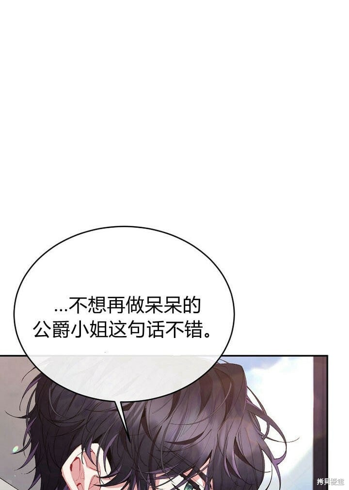 第28话 我也要守护她！57