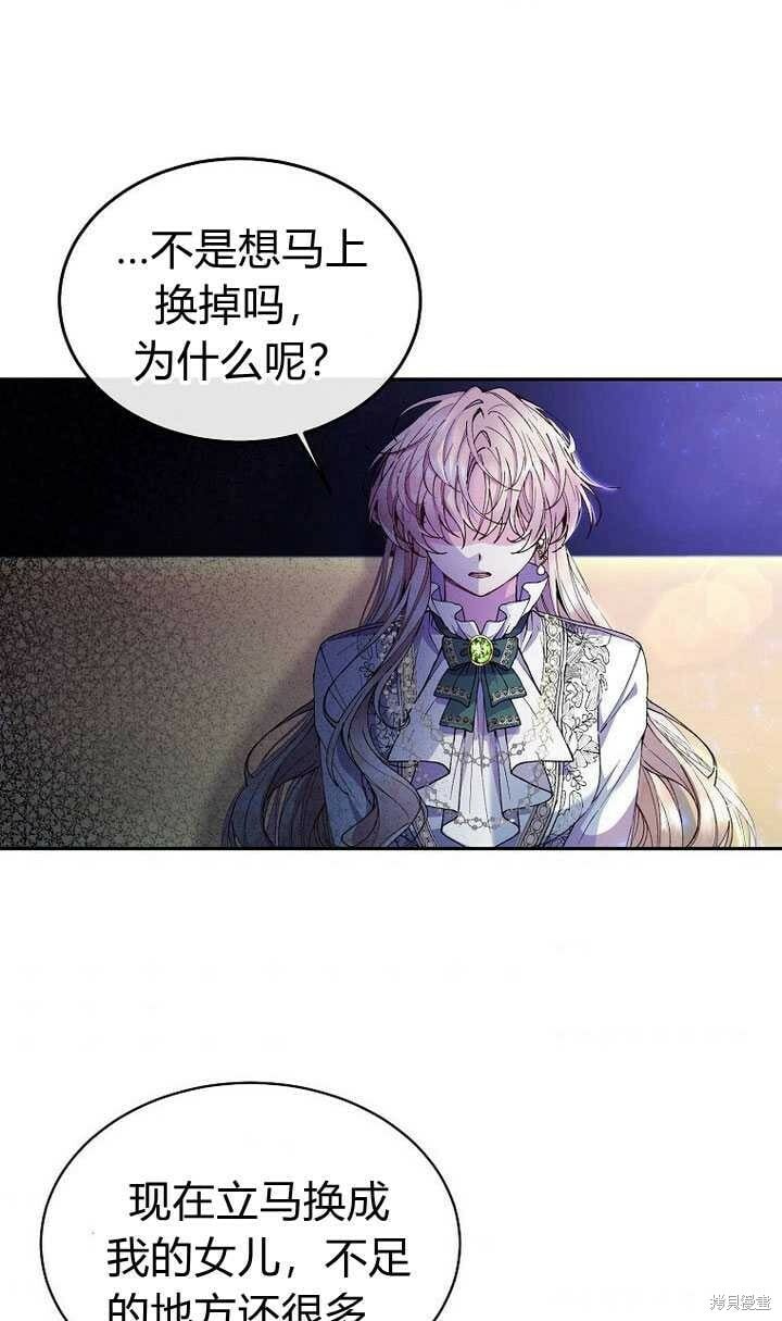 第5话 我们是第一次见吗？73