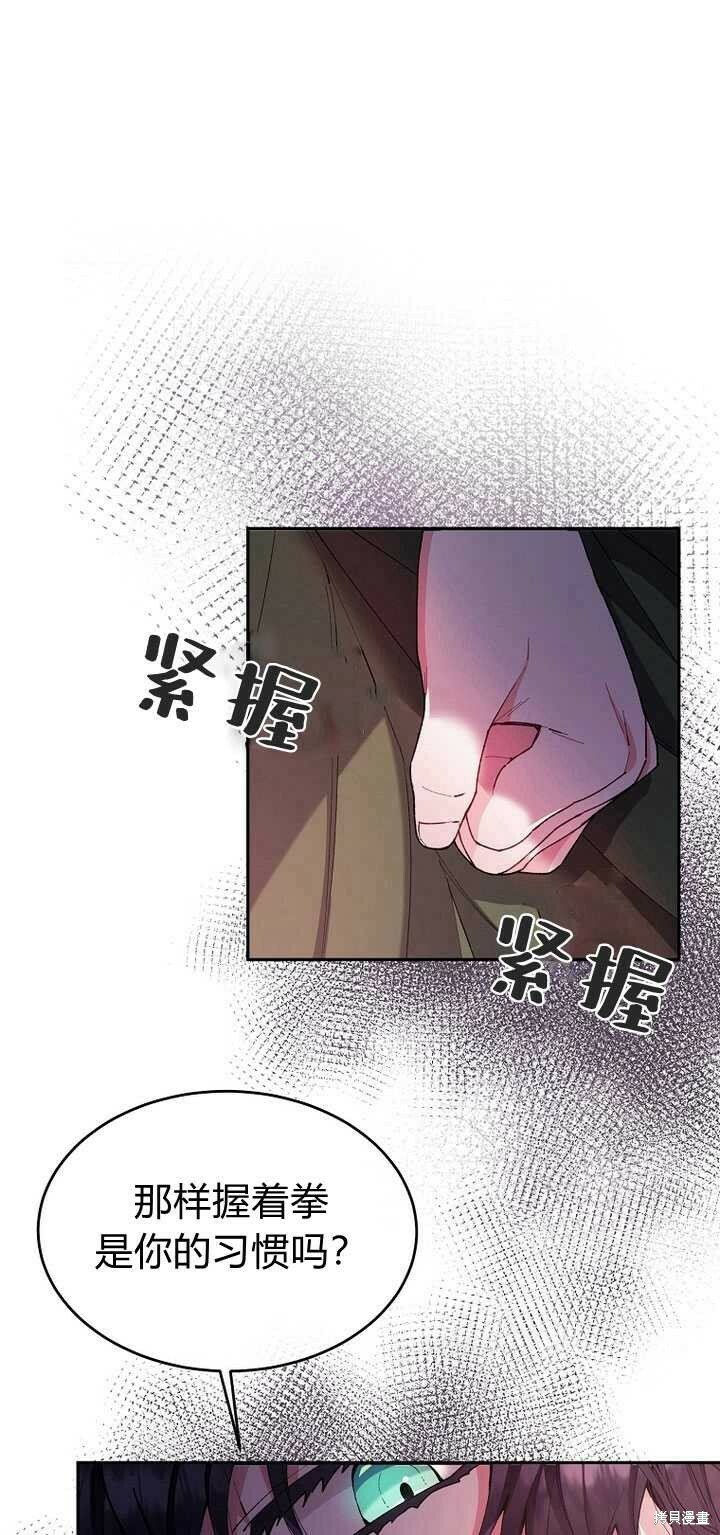 第5话 我们是第一次见吗？13