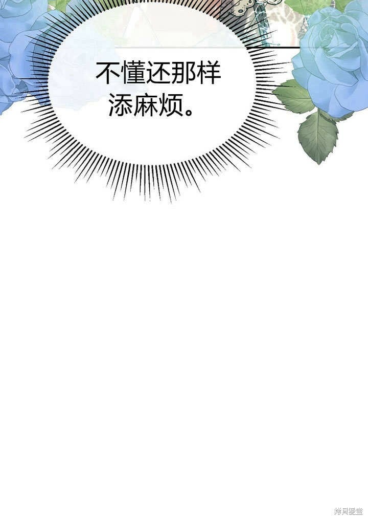 第12话 缺失的爱11