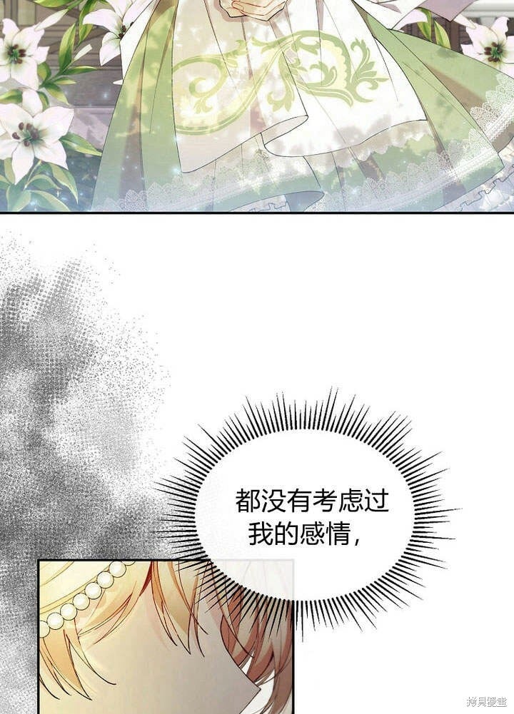 第15话 订婚仪式49