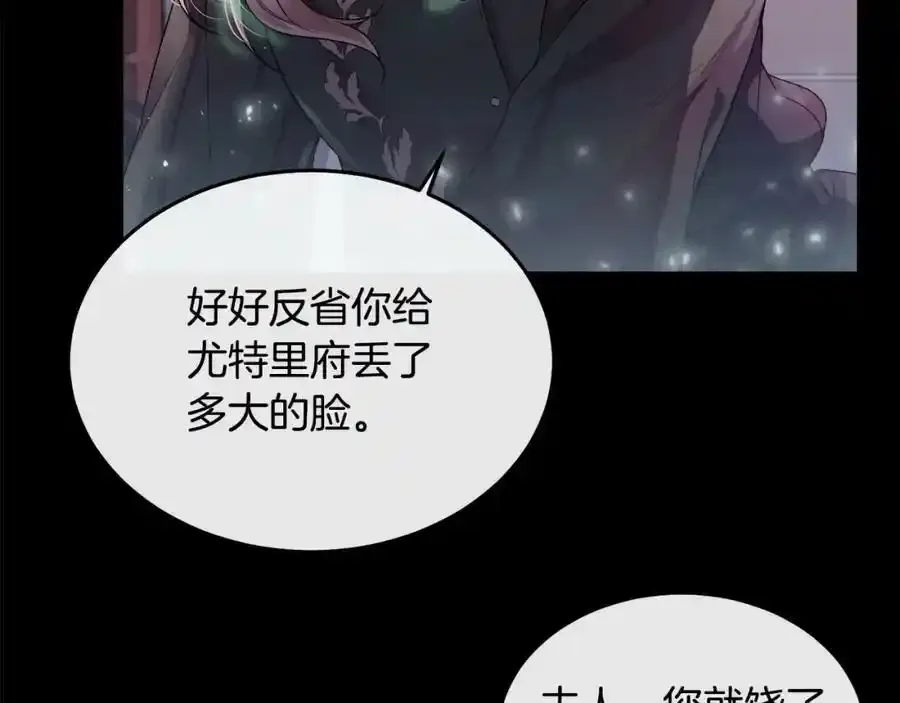 第1话 贵族之女竟是冒牌货？95