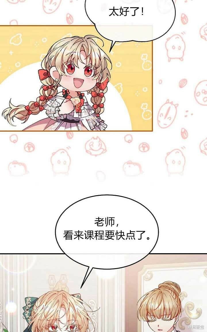 第6话 变装的皇太子22