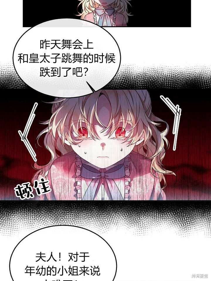 序章 冒牌货就不配拥有爱吗？37