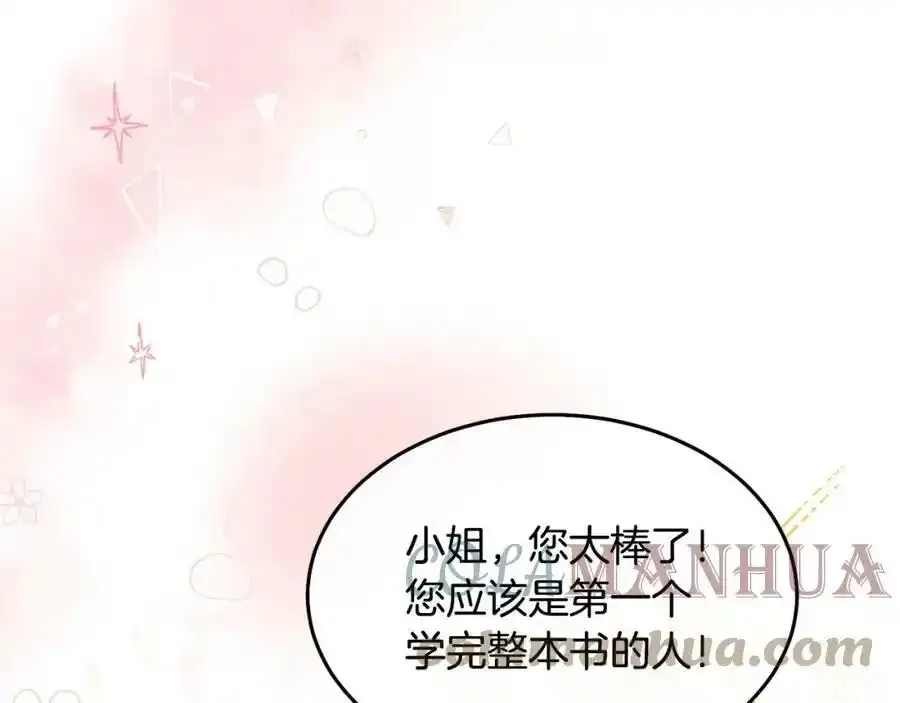 第1话 贵族之女竟是冒牌货？45