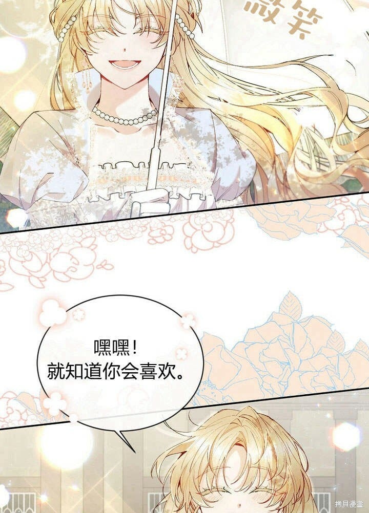 第15话 订婚仪式52