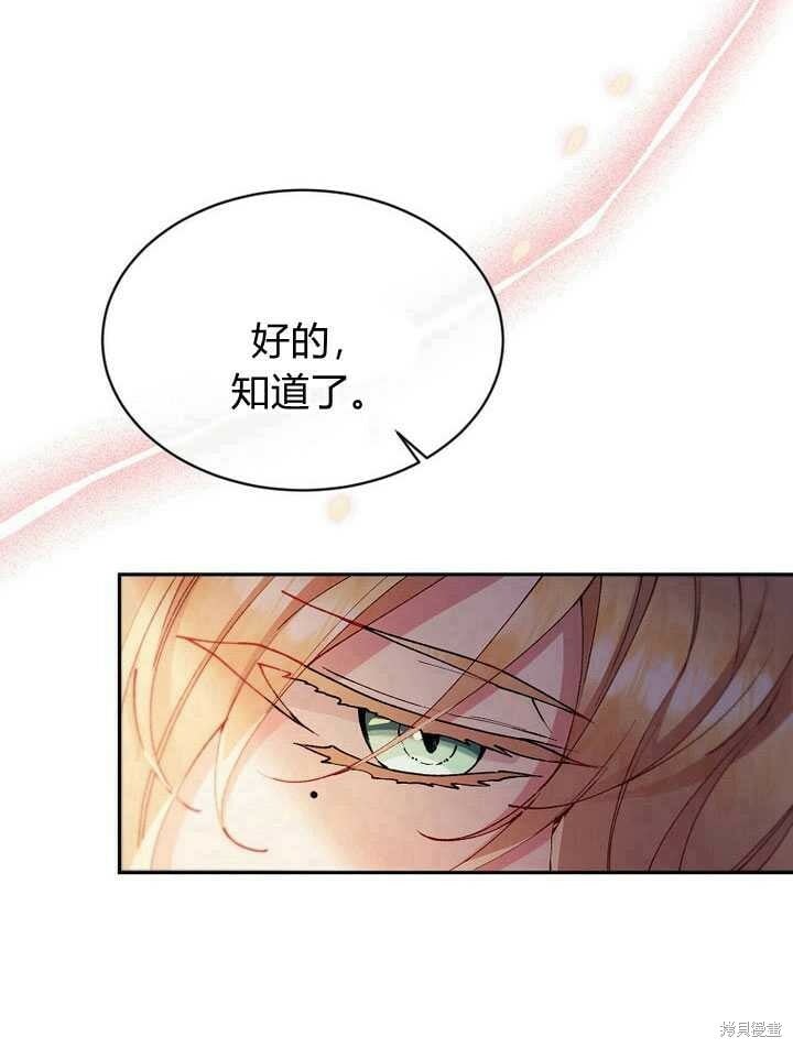 第6话 变装的皇太子73