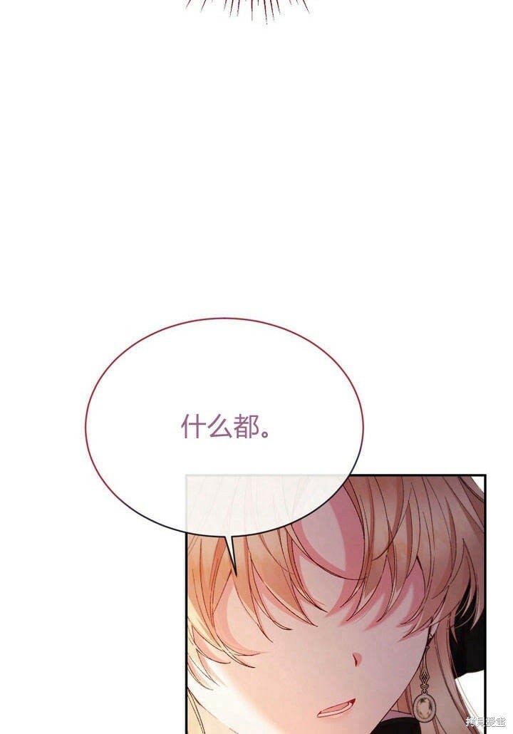 第14话 什么都愿意为你做！26