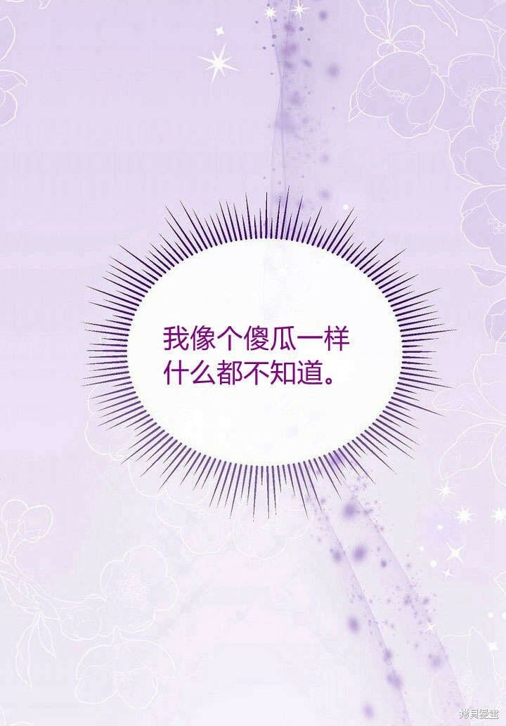 第21话 你过得好吗？68
