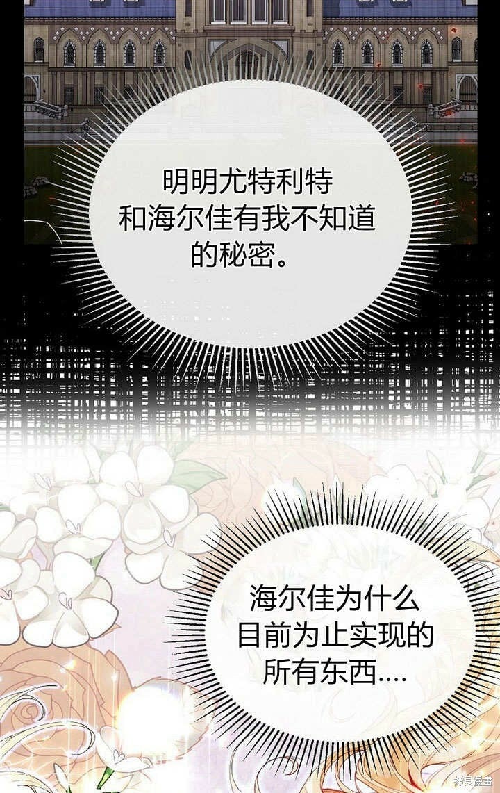 第23话 调查真相47