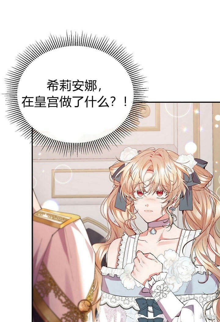 第27话 我的海尔佳在哪？28