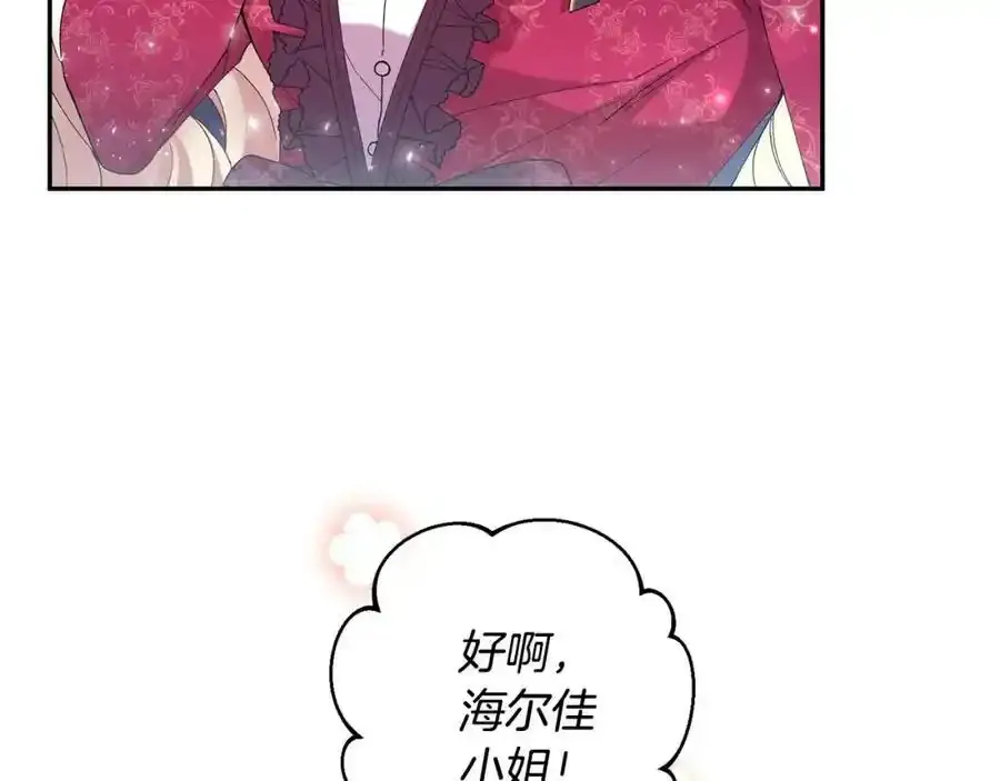第2话 真的女儿回来了135