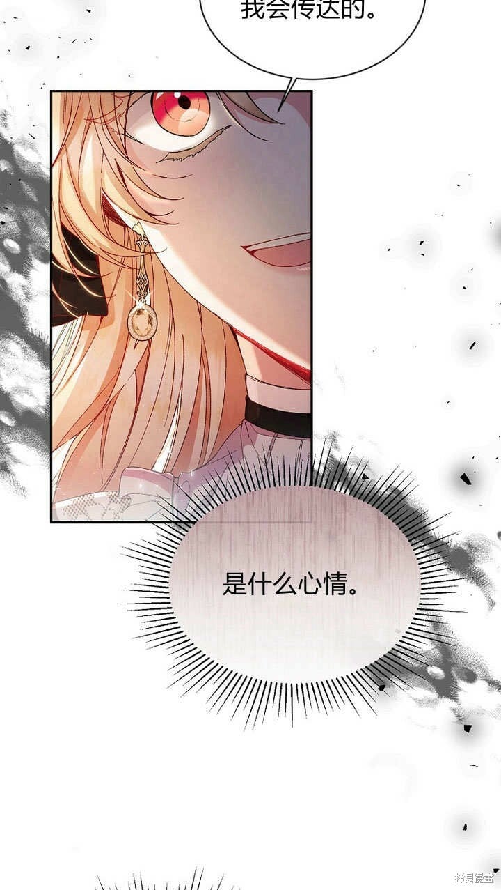 第12话 缺失的爱30
