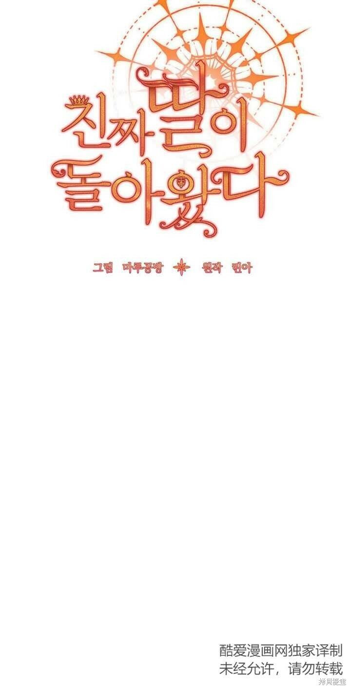 第5话 我们是第一次见吗？58