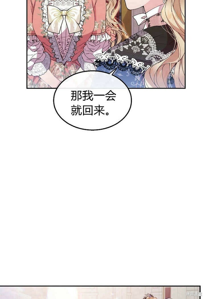 第9话 生日宴会37