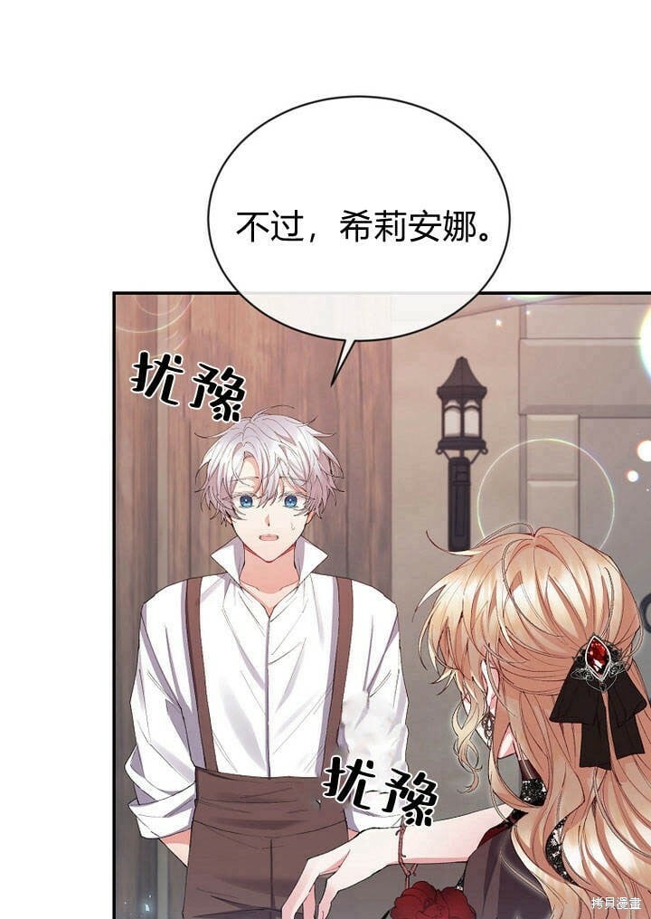 第26话 我要找到你！71