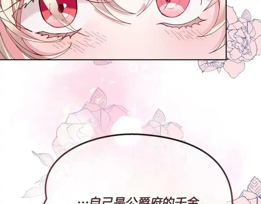 第2话 真的女儿回来了214